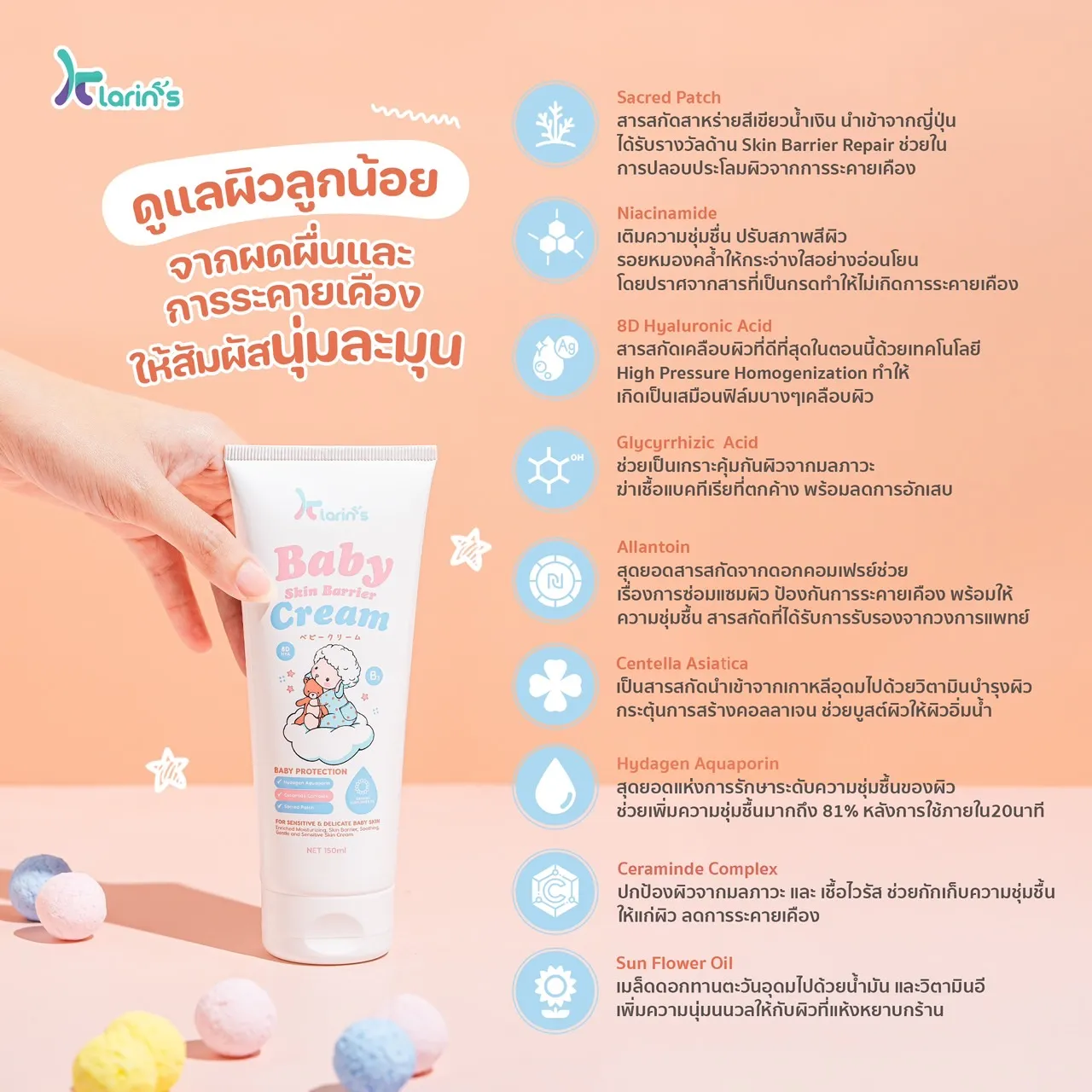 Baby Skin Barrier Cream Baby Skin Barrier Cream