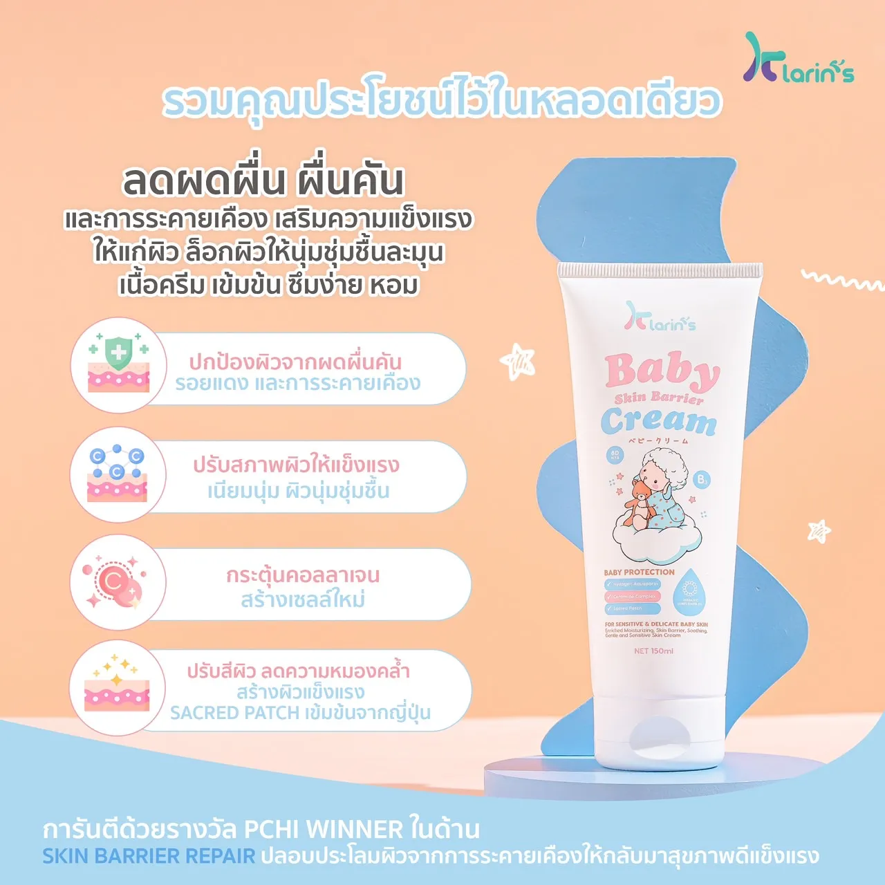 Baby Skin Barrier Cream Baby Skin Barrier Cream
