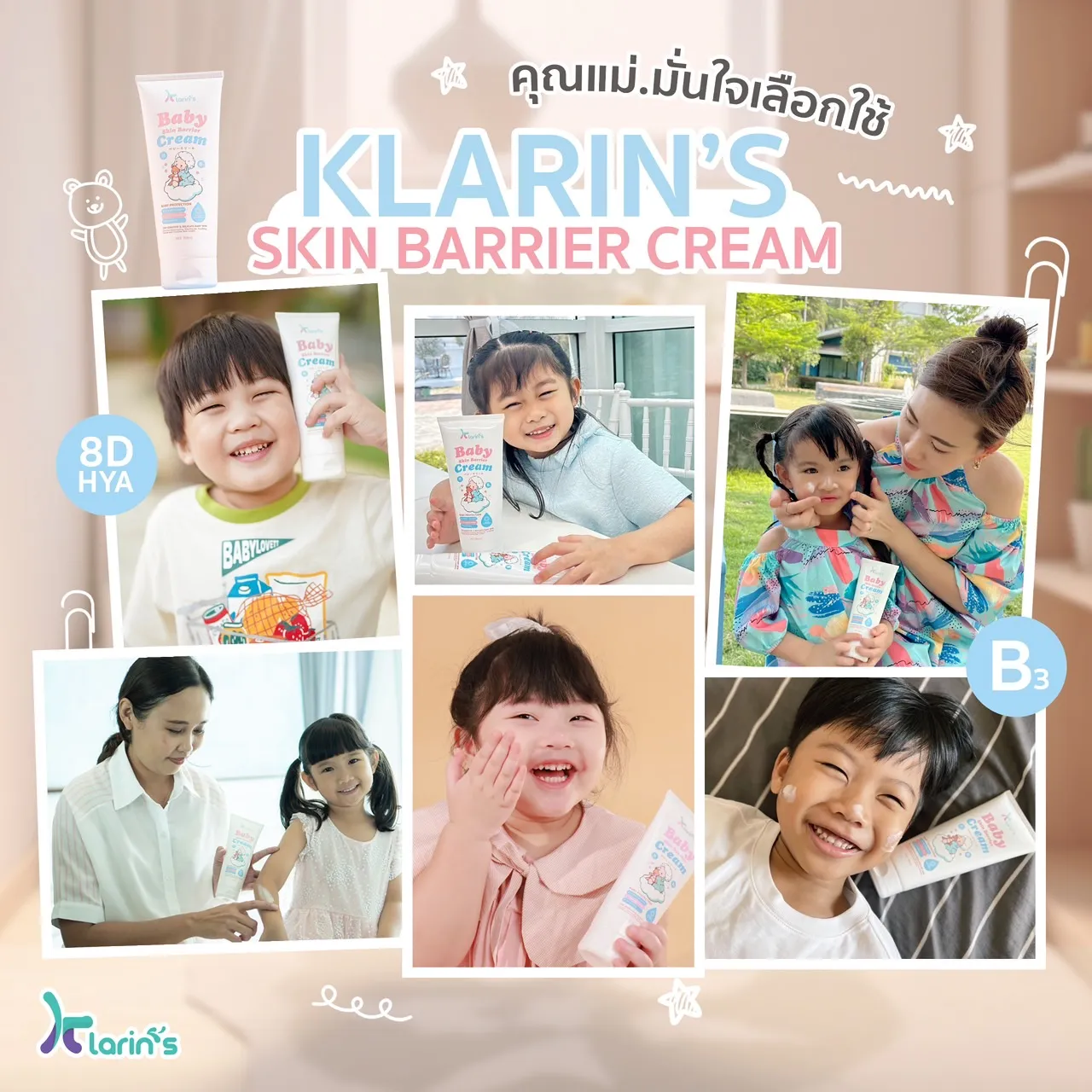 Baby Skin Barrier Cream Baby Skin Barrier Cream