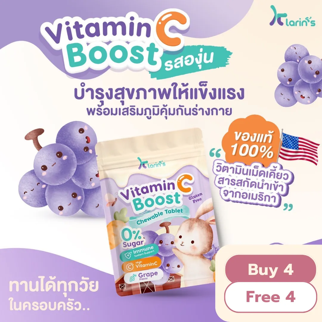 Buy 4 Free 4